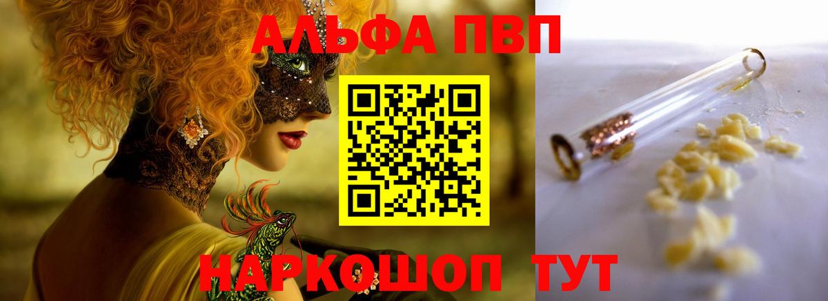 APVP мука Сочи