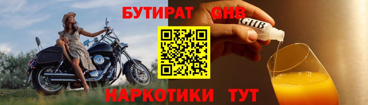 Сочи  Бутират буратино  Вход с VPN 