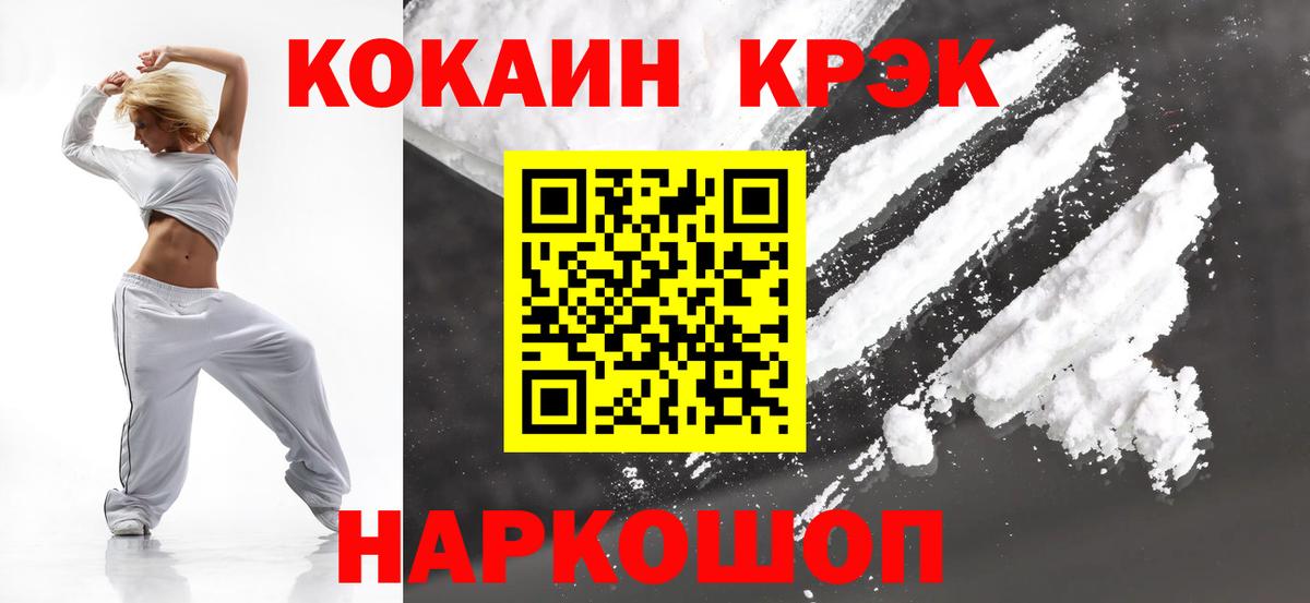 Кокаин Эквадор Сочи