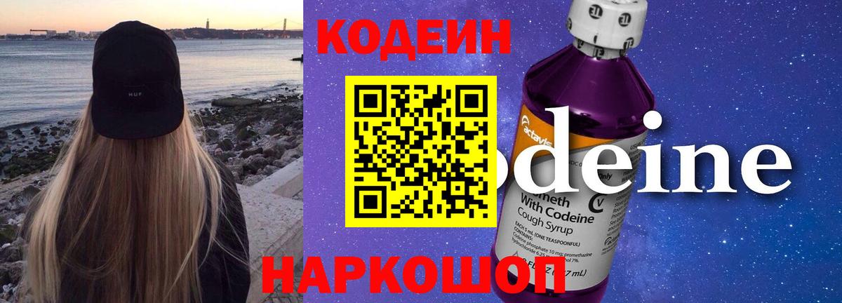 Меф мяу мяу Сочи