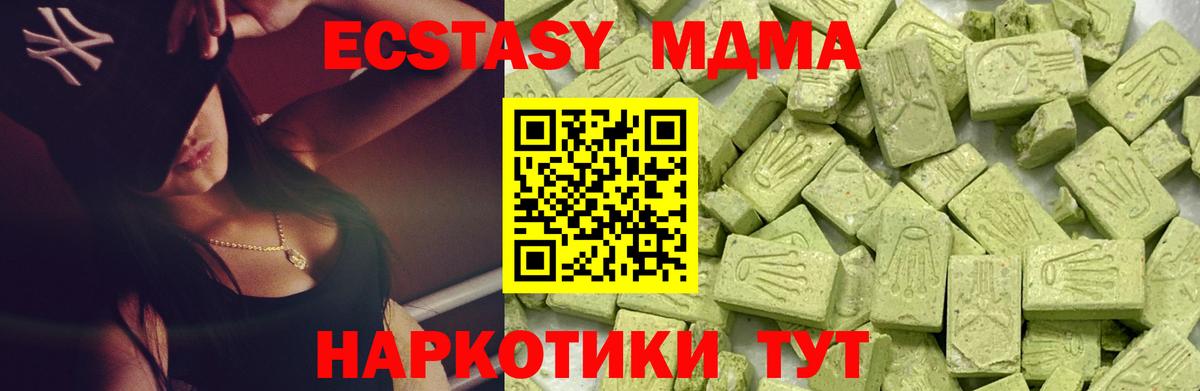 ЭКСТАЗИ Cube Сочи