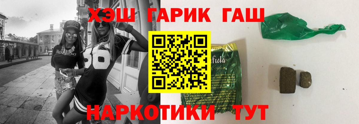 Сочи  ГАШ ice o lator  ГАШИШ 40% ТГК  ГАШ  Вход с VPN 