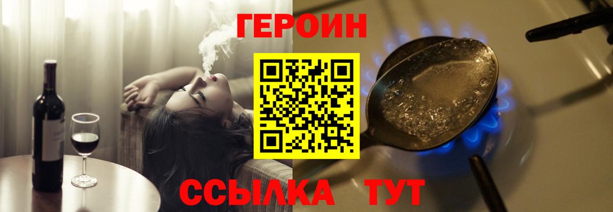 Сочи  Героин VHQ  Героин  Вход с VPN 
