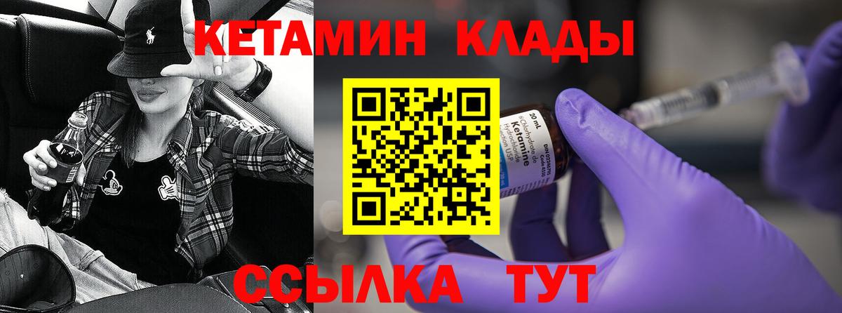 Кетамин VHQ Сочи
