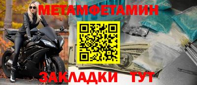 метамфетамин Можга