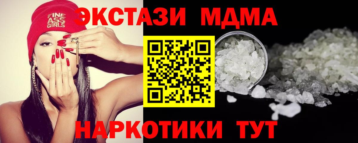 MDMA  MDMA VHQ  Вход с VPN  Сочи 