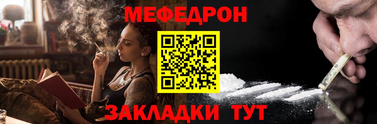 МЕФ кристаллы Сочи