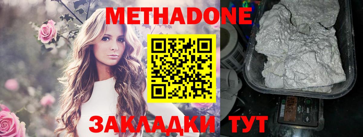 ссылка на мегу ссылка  Вход с VPN  Сочи  МЕТАДОН methadone  МЕТАДОН белоснежный 