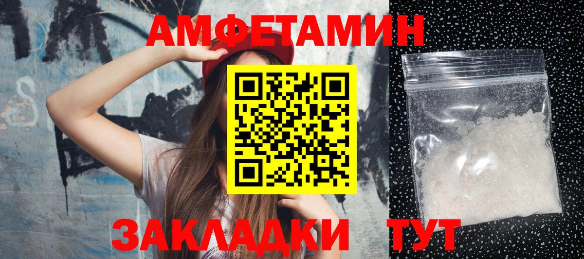 Сочи  МЕТАМФЕТАМИН витя  Вход с VPN 