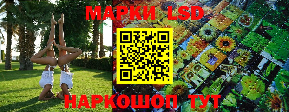 Наркотические марки 1,8мг  Наркотические марки 1,8мг  Вход с VPN  Марки 25I-NBOMe  Сочи 