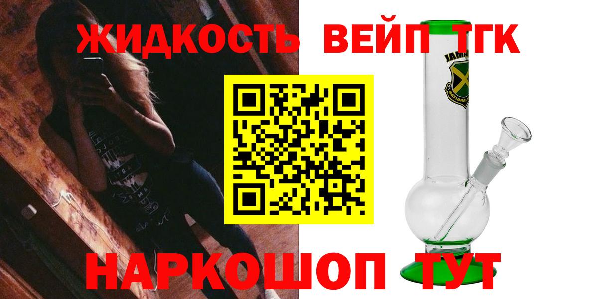 ТГК гашишное масло  Дистиллят ТГК концентрат  Сочи  Вход с VPN 