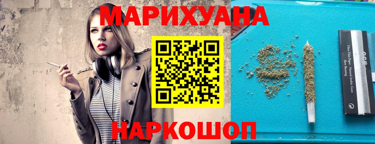 Бошки марихуана план  Вход с VPN  Бошки Шишки OG Kush  Бошки Шишки семена  Сочи 